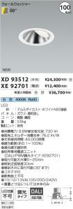 XD93512-X...