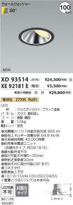XD93514-X...