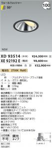 XD93514-X...
