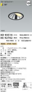 XD93514-X...