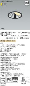 XD93514-X...