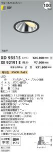 XD93515-X...