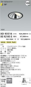 XD93516-X...