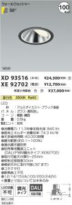 XD93516-X...