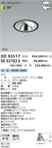 XD93517-X...