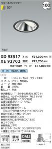 XD93517-X...