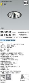 XD93517-X...