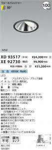 XD93517-X...