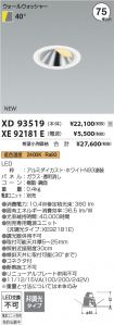 XD93519-X...