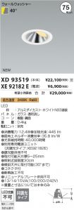 XD93519-X...