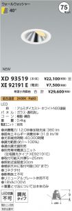 XD93519-X...