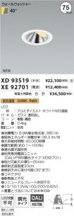 XD93519-X...