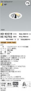 XD93519-X...