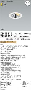 XD93519-X...