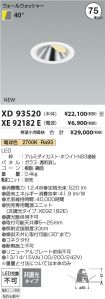 XD93520-X...