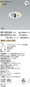 XD93520-X...