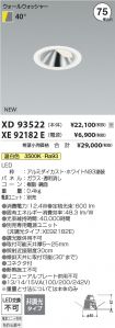 XD93522-X...
