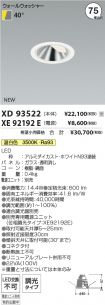 XD93522-X...