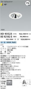 XD93523-X...