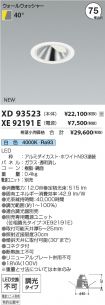XD93523-X...