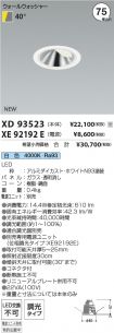 XD93523-X...