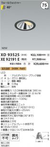 XD93525-X...