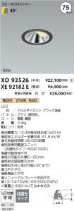 XD93526-X...