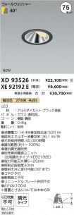 XD93526-X...