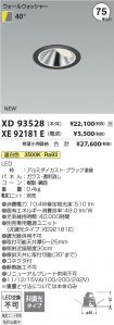 XD93528-X...