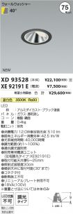 XD93528-X...