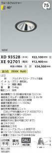XD93528-X...