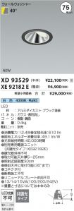 XD93529-X...