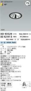 XD93529-X...