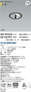 XD93529-X...