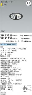 XD93529-X...