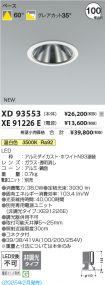 XD93553-X...