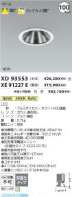 XD93553-X...