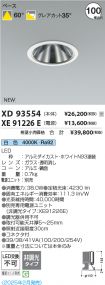 XD93554-X...