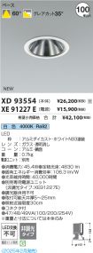 XD93554-X...