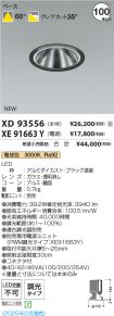 XD93556-X...