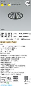 XD93556-X...
