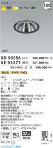 XD93556-X...