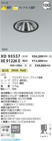 XD93557-X...