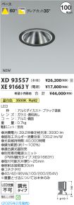 XD93557-X...