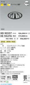 XD93557-X...