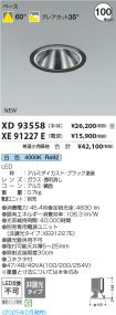 XD93558-X...