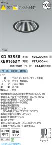 XD93558-X...