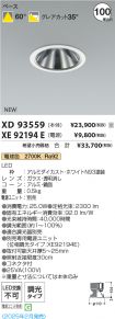 XD93559-X...