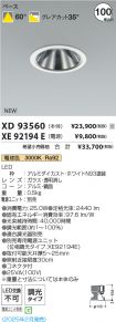 XD93560-X...