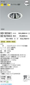 XD93561-X...